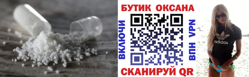 БУТИРАТ Butirat  Купить где  Малоярославец 