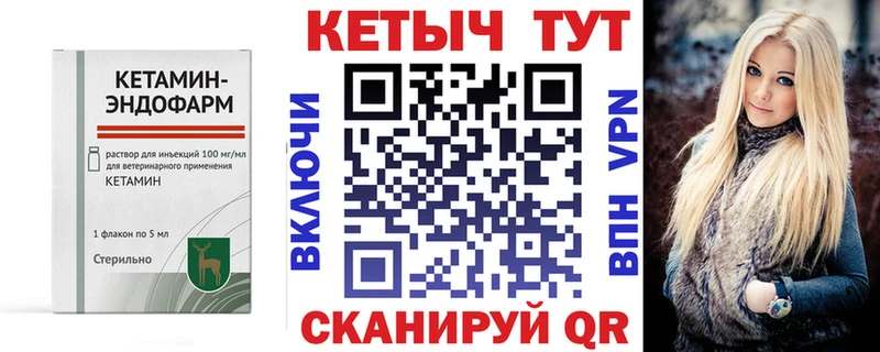 Кетамин ketamine  Купить закладки  Малоярославец 