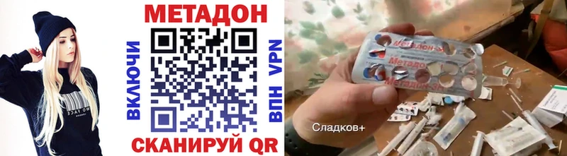 МЕТАДОН methadone  Купить  Малоярославец 